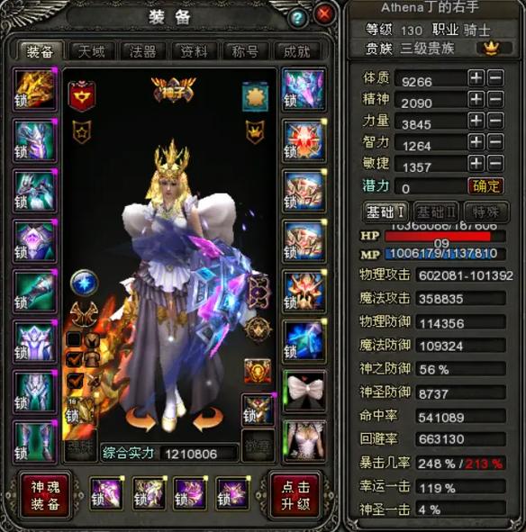 神鬼传奇天域等级怎么提升神鬼传奇天域怎么升级啊