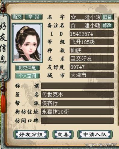 帮想个大话的家族名