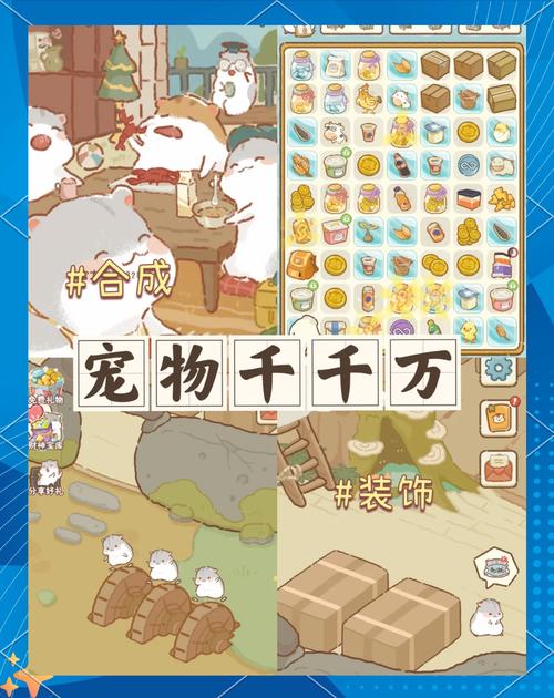 电动仓鼠球游戏评测