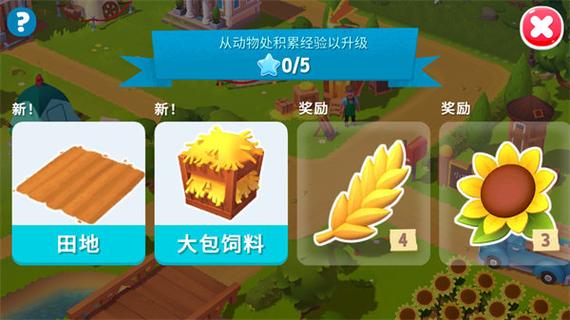 开心农场乐翻天