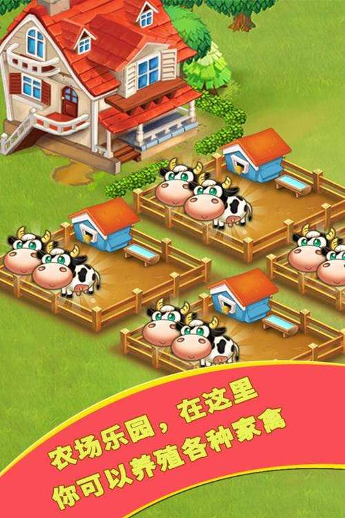 开心农场消消乐下载如何下载