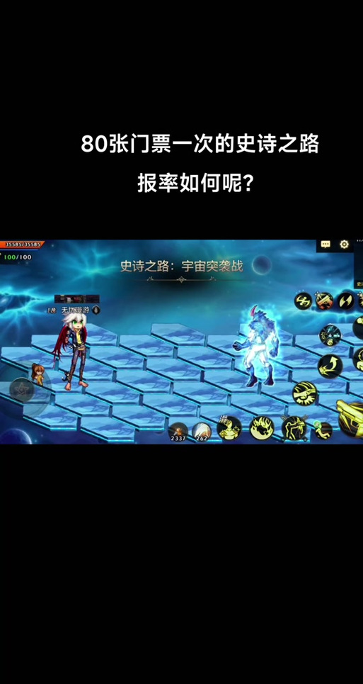 史诗之路练什么职业