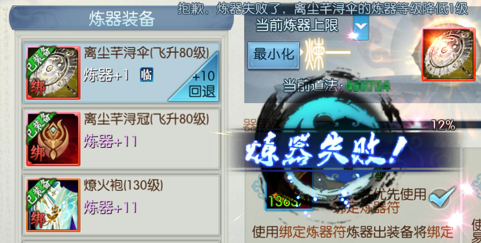 诛仙手游120首饰怎么做