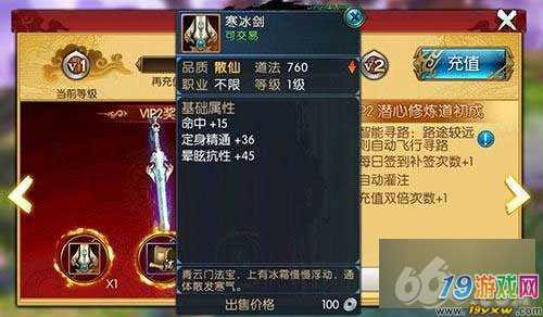 诛仙手游散仙装备怎么得