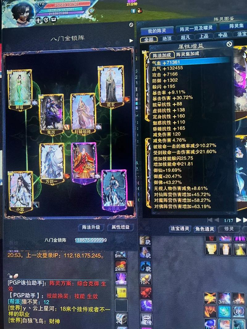 诛仙手游专精怎么容易出散仙真仙