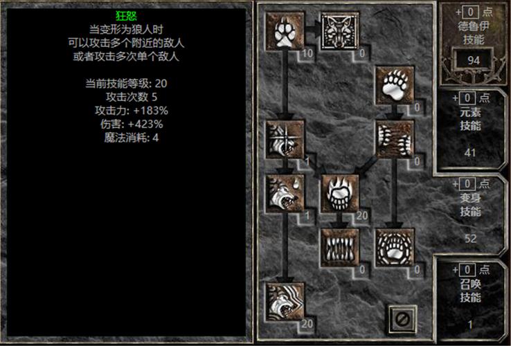 暗黑破坏神2单机过关德鲁伊怎么加?