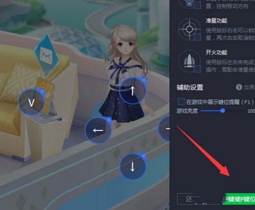 腾讯手游助手怎么设置键位-腾讯手游助手设置键位流程