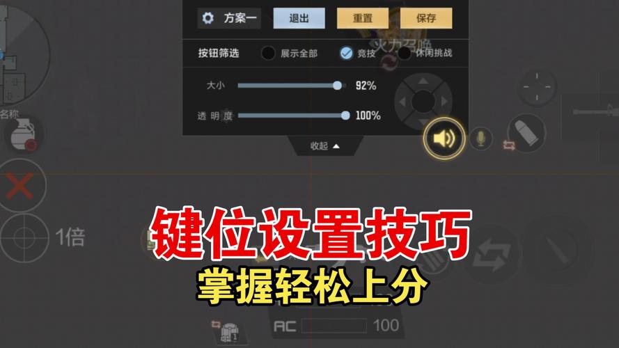 手游CF在电脑上怎么设置键盘。