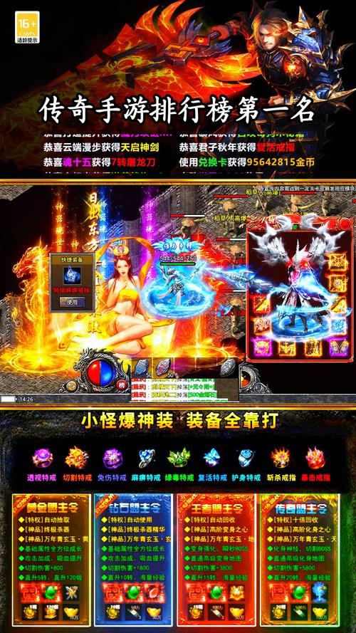 什么渠道能找到好玩的传奇类手游