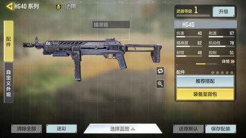 《使命召唤手游》双刃剑圣什么时候返场