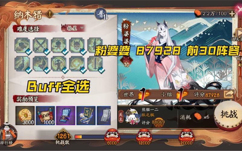 阴阳师纳木错粉婆婆怎么打
