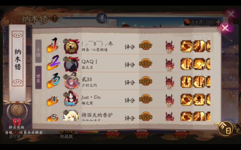 阴阳师纳木错粉婆婆怎么打纳木错粉婆婆通关攻略