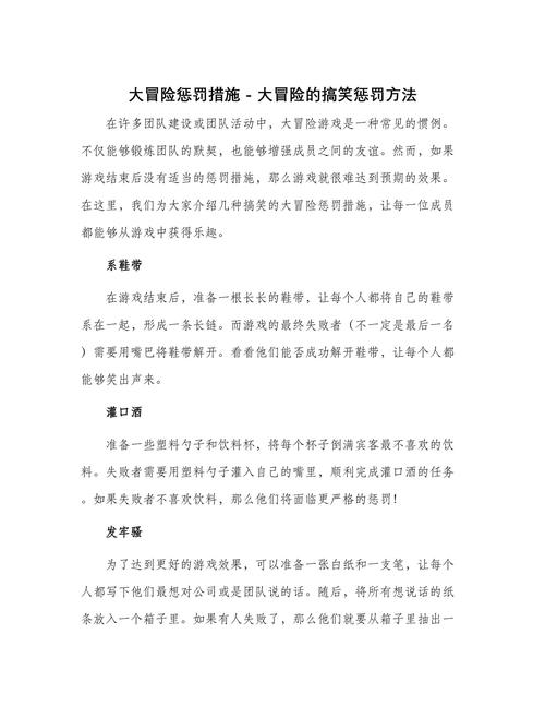 如何处理好“冒险”与“勇敢”