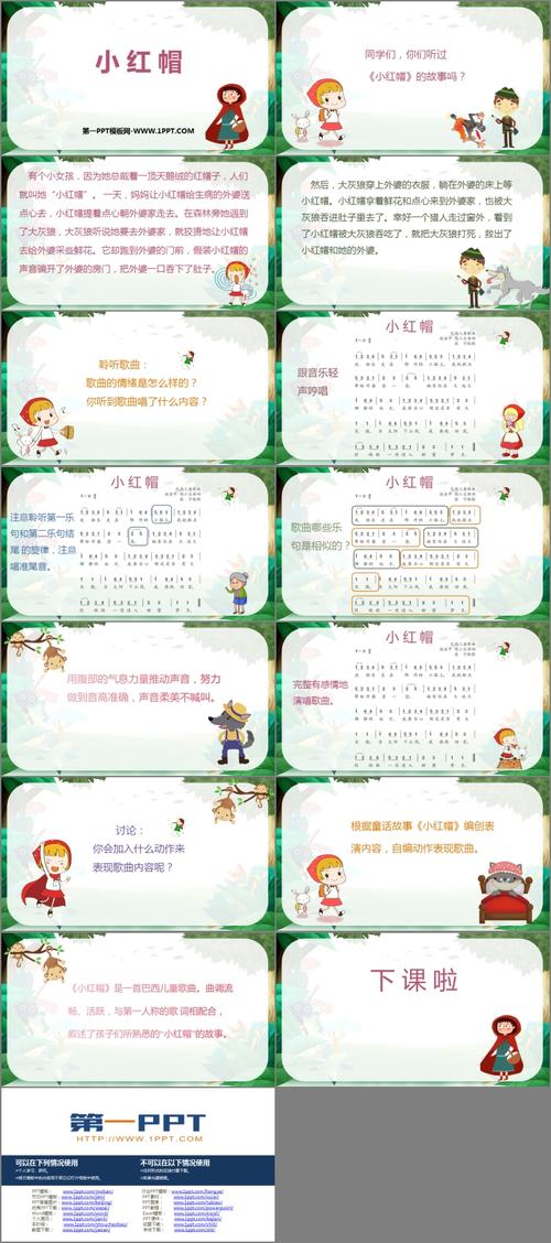 小红帽冒险小游戏简介