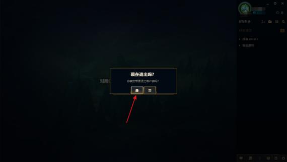 英雄联盟手游进了联盟怎么退出