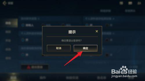 手游英雄联盟怎么亮标