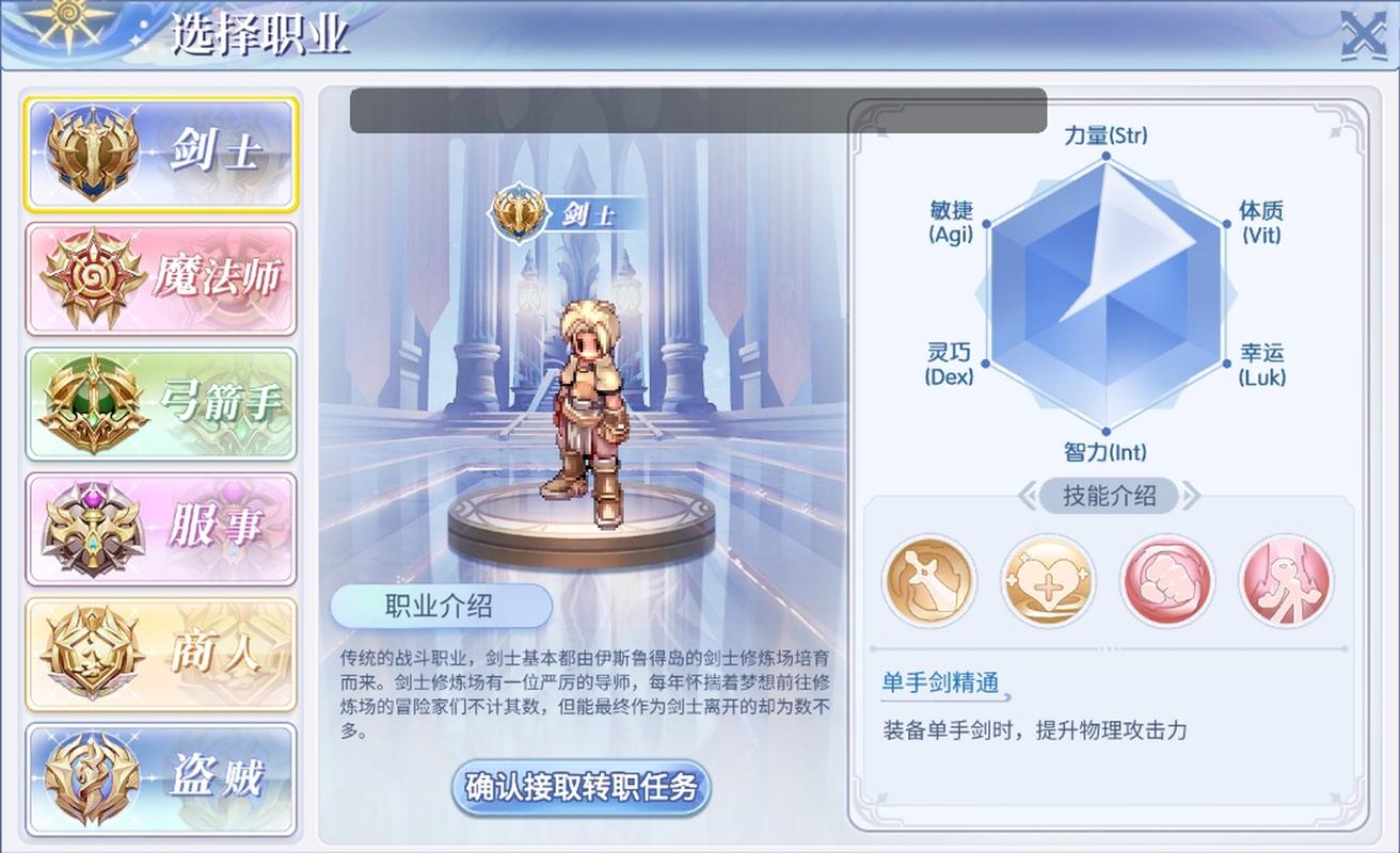 仙境传说RO手游稀有材料在哪出