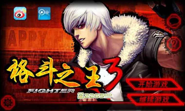 格斗江湖和乱斗之王哪个好