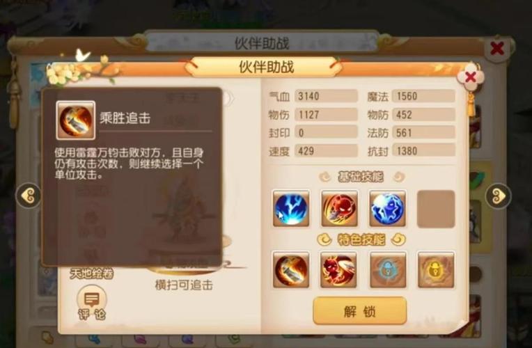 楚乔传手游都有什么武将类型