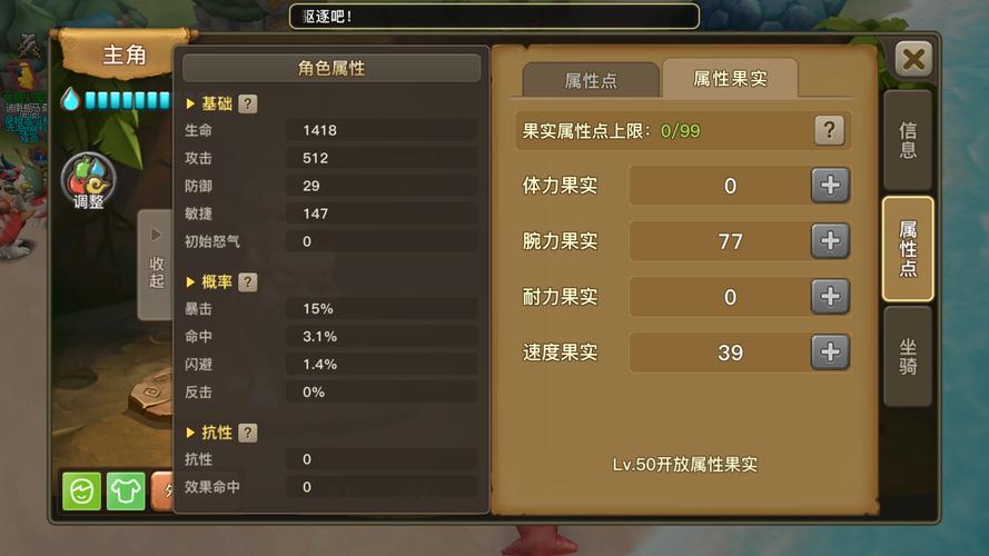 《新石器时代》手游属性点加点方式详解,打造顶尖部落领袖!