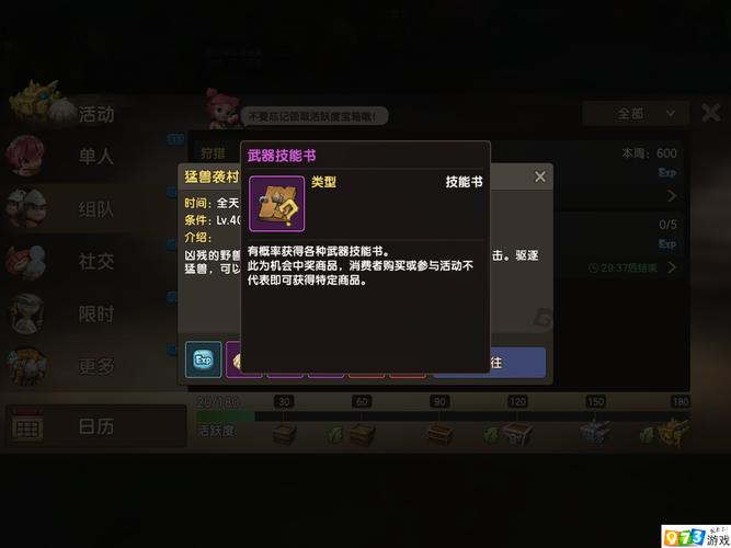 石器时代M怎么战斗_战斗系统攻略
