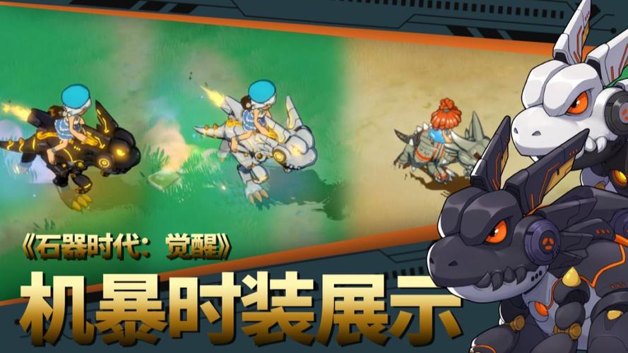 石器时代手游新手开局小技巧分享