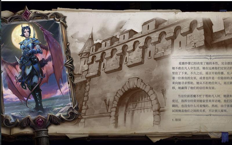 开拓者正义之怒炽烈爱火成就攻略魅魔恋爱线注意事项