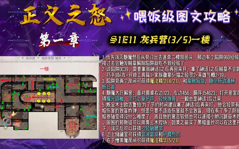开拓者正义之怒岱兰恋爱任务攻略