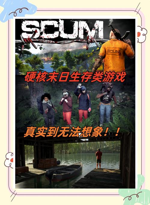 scum攻略appScum攻略APP成为顶尖生存玩家