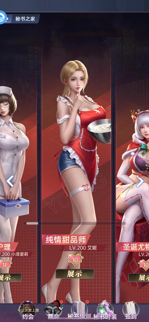 心动女友APP游戏攻略全解析