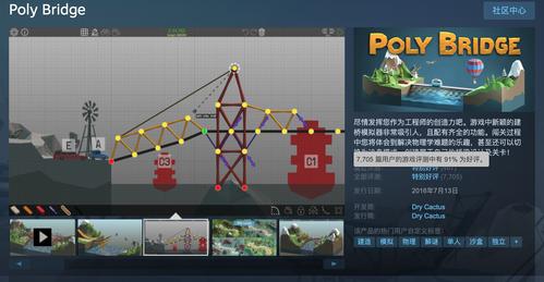 桥梁建造师1-9关怎么过