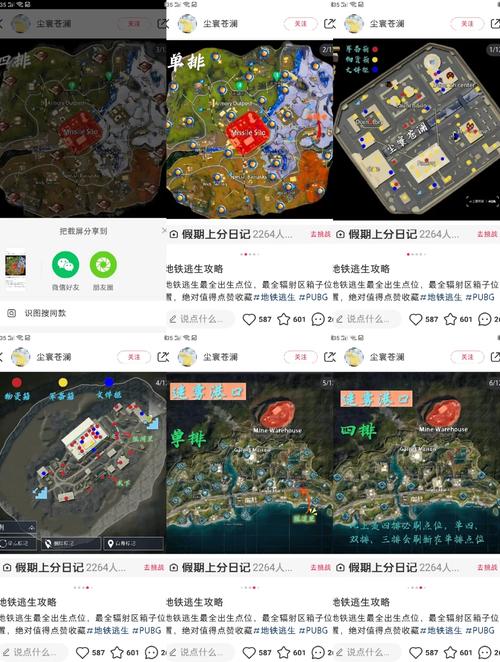 北京地铁逃生攻略地铁逃生攻略秘籍