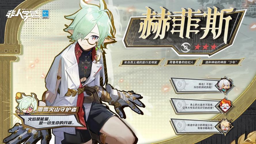 非人学园壕无人性称号怎么获得_非人学园壕无人性称号获取方式