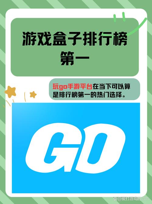 手游盒子破解