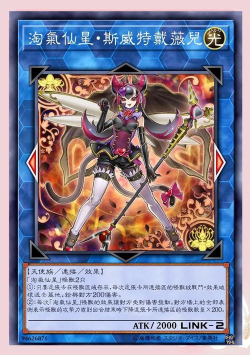 《游戏王》淘气仙星卡组都有哪些攻略?