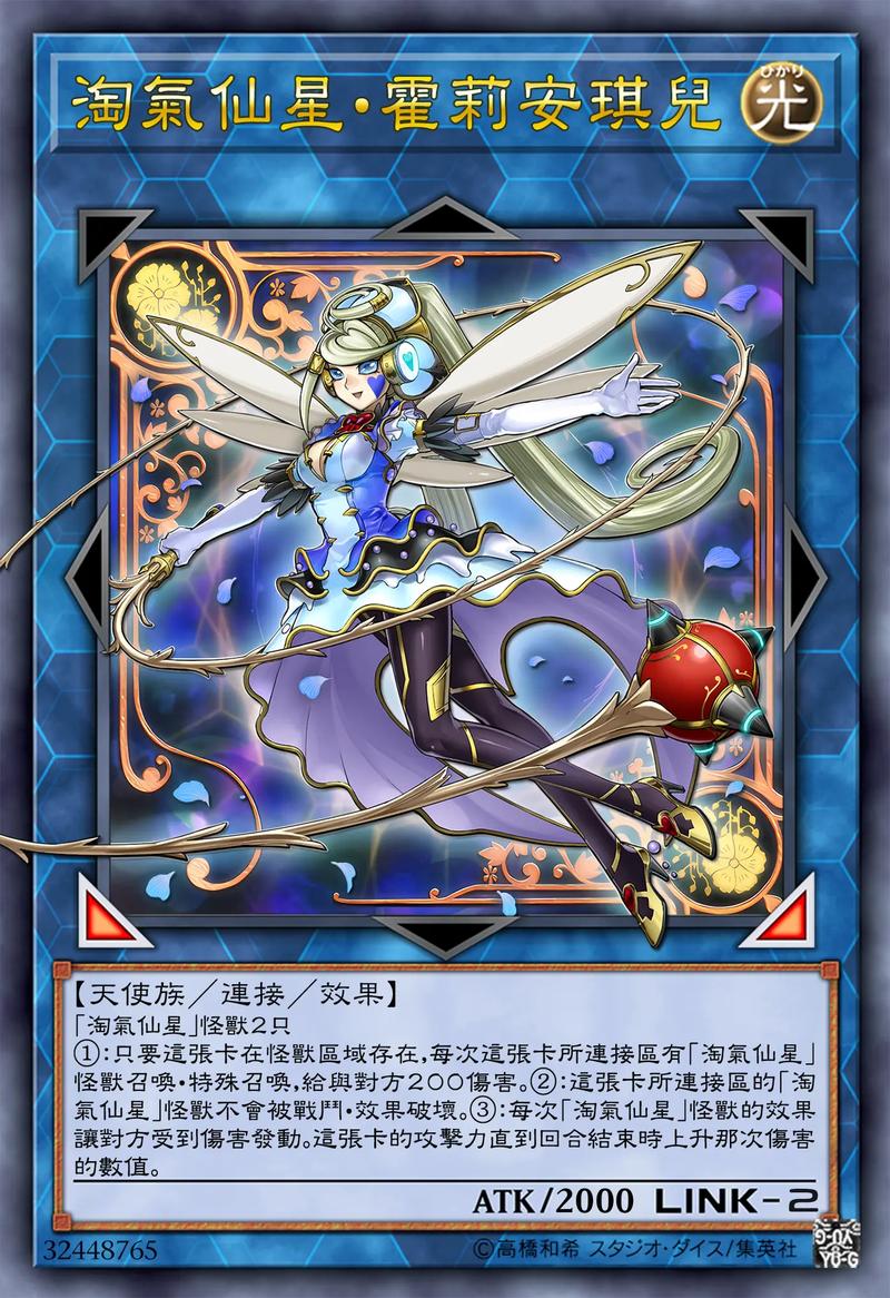 游戏王淘气仙星如何组卡?