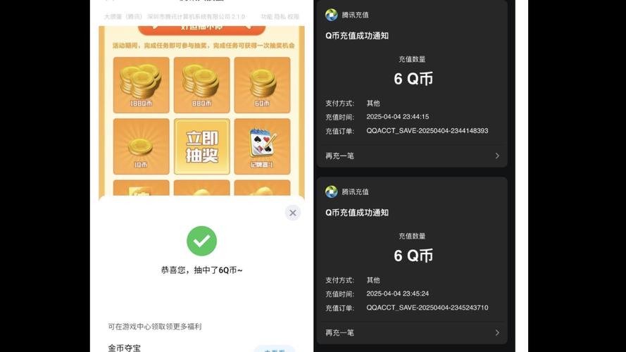 腾讯QQ里玩什么游戏可以免费赚Q币