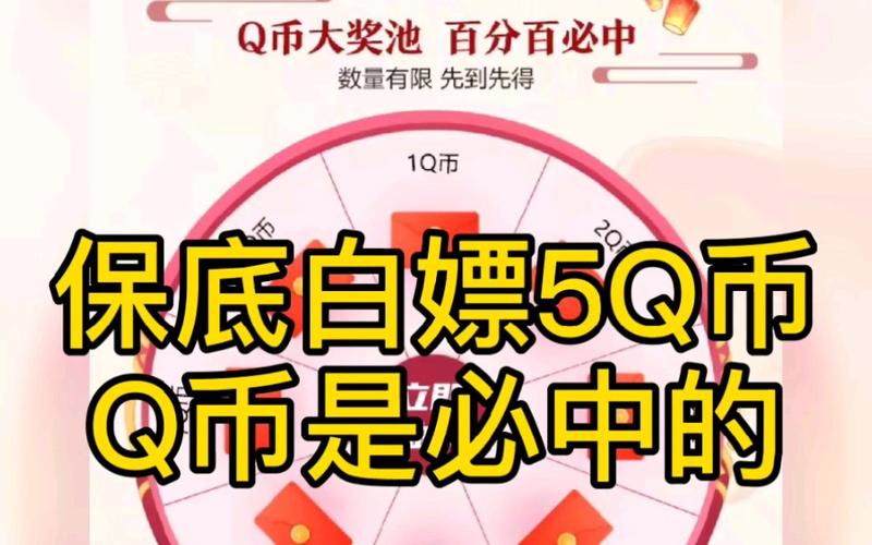 能赚Q币的游戏都有哪些