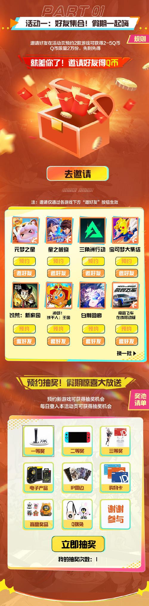 腾讯的什么游戏可以送Q币