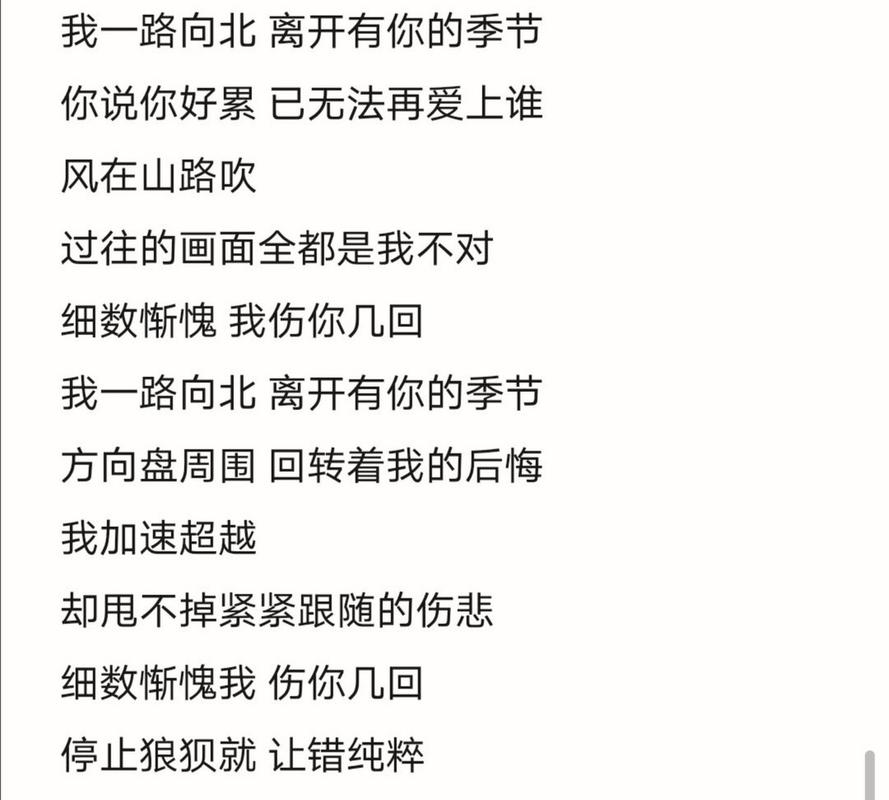 ...歌词怎么过关-疯狂梗传连出一路向北歌词通关攻略