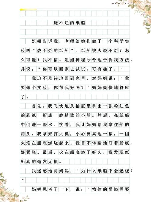 记一次有趣的小实验