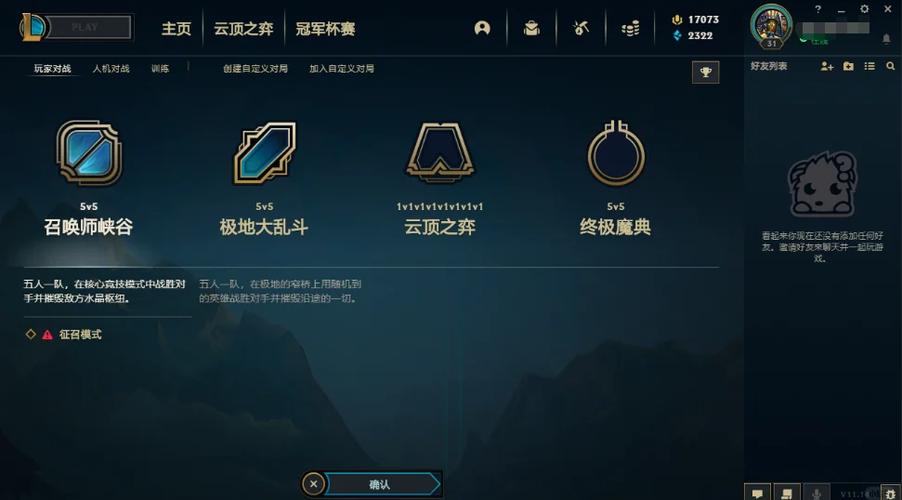 《英雄联盟》手游怎么登录?