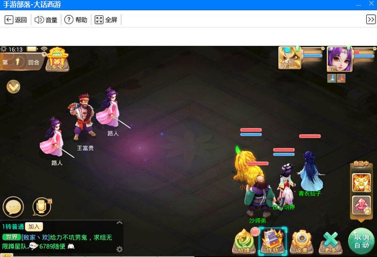 大话西游手游电脑版如何安装