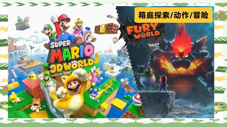 超级马里奥大陆的游戏世界观