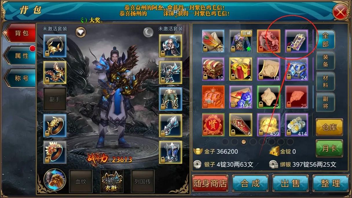 御龙在天手游8月26日凌晨2点全区全服更新公告