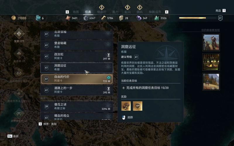 刺客信条奥德赛阿提卡支线任务攻略大全