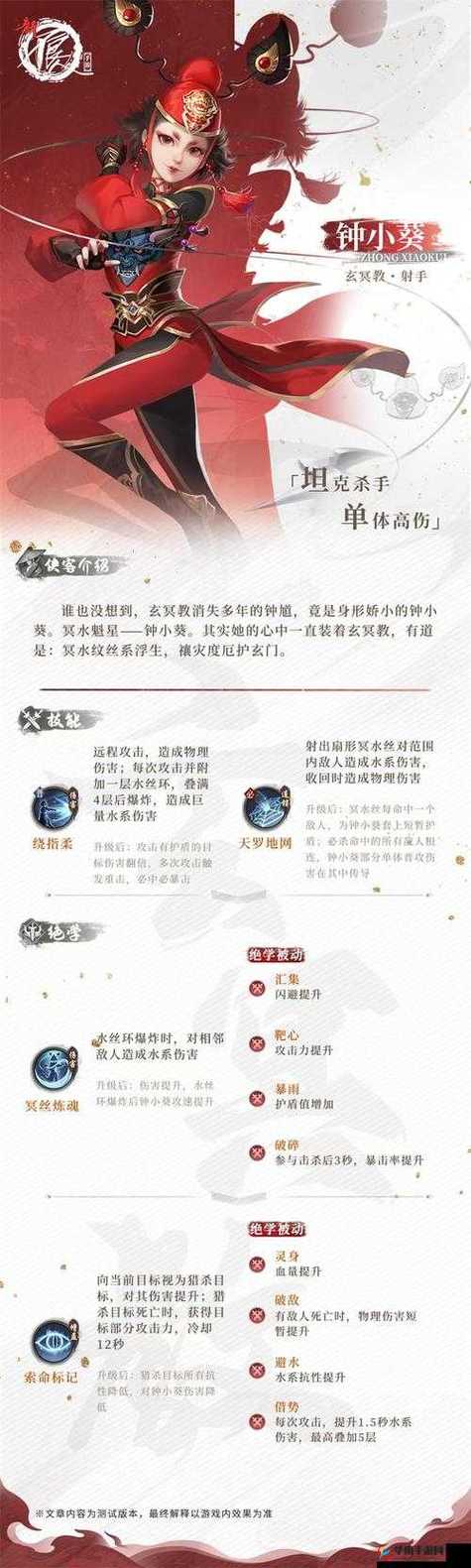 不良人2手游侠客怎么获得