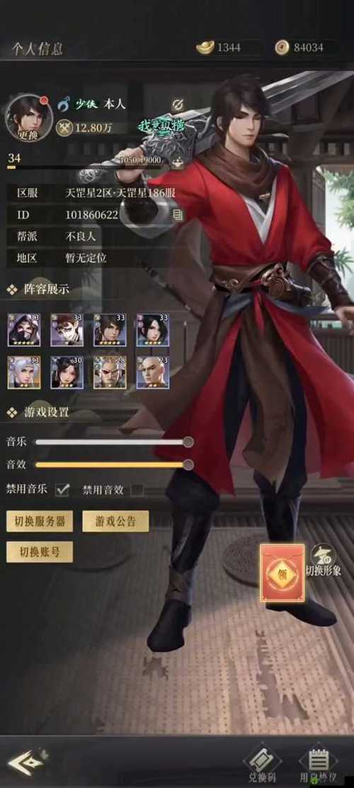 不良人2手游女帝从哪得