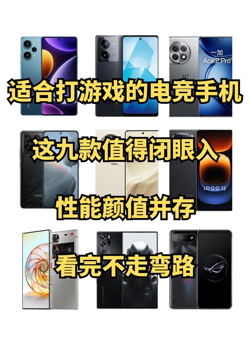 游戏手机性能排名榜2023
