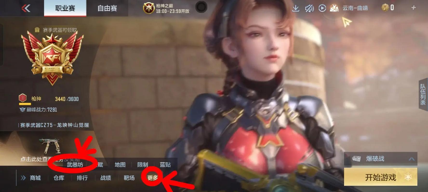 cf手游不屈老兵皮肤在哪里穿越火线不屈老兵老兵皮肤怎么用